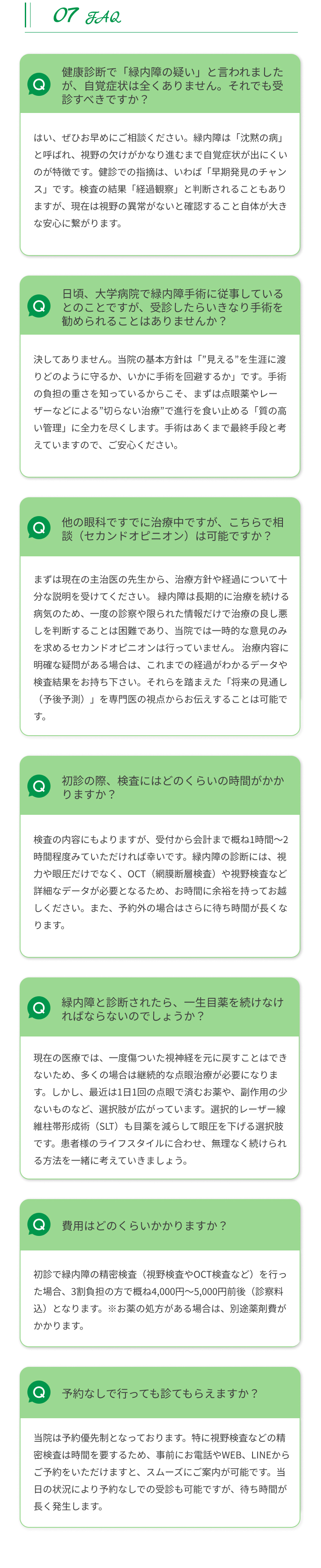FAQ.jpg