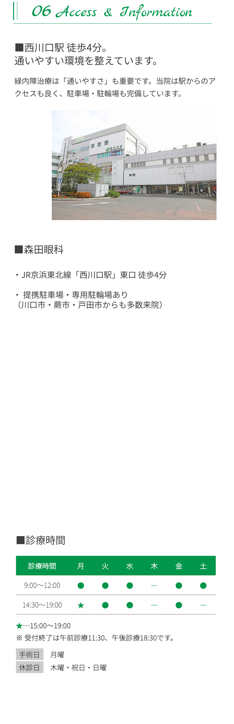 Access
