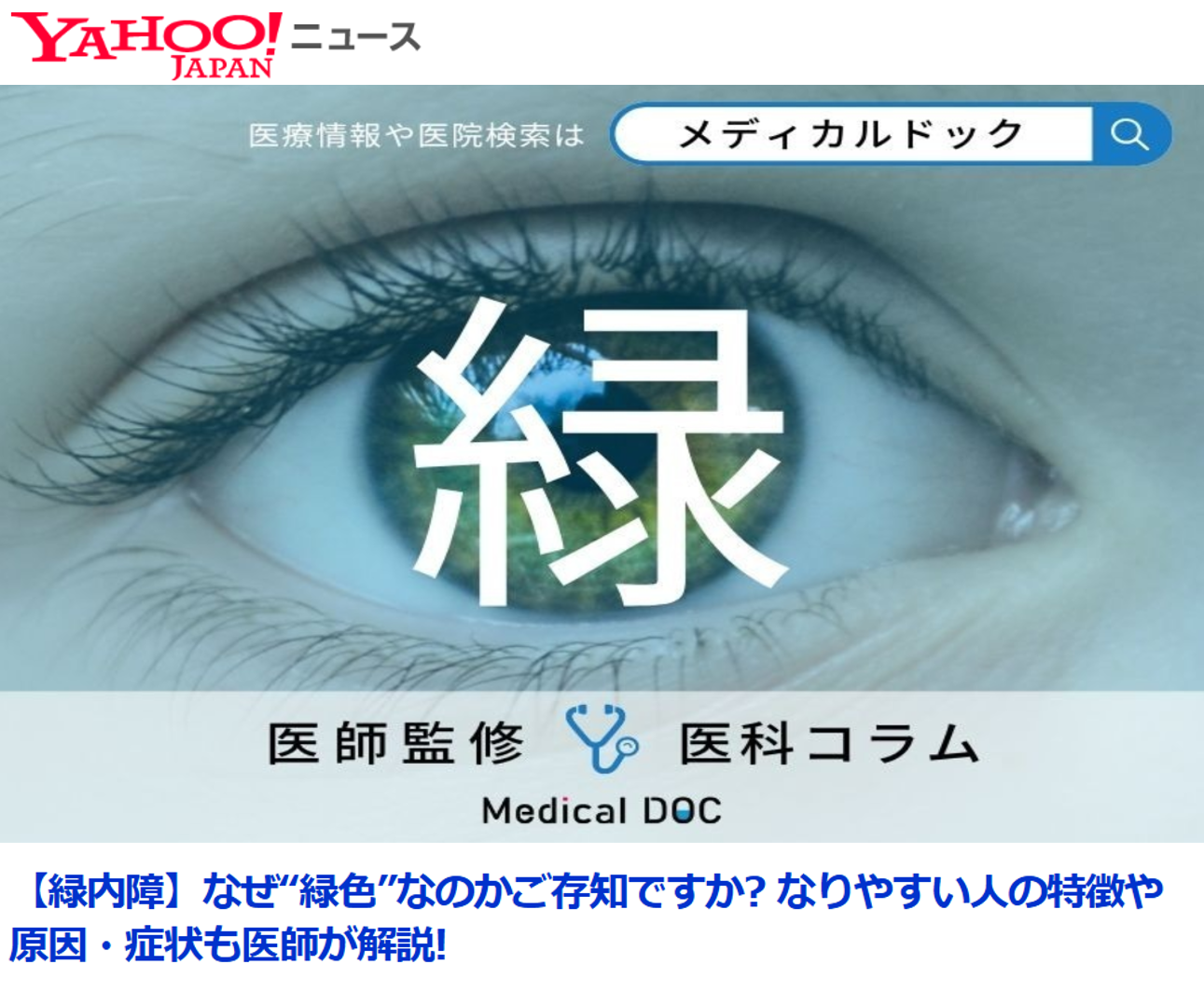 安い原因 色です