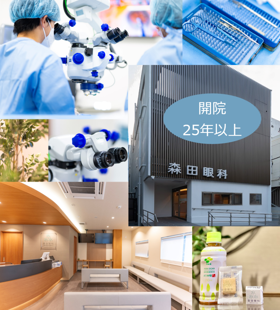 川口市 西川口駅 眼科 森田眼科 アクセス